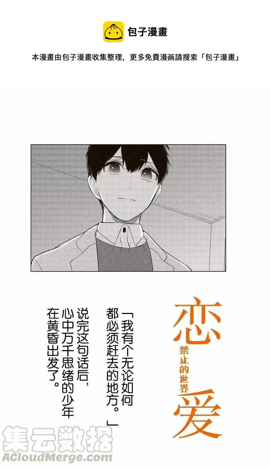 第278话 第1页
