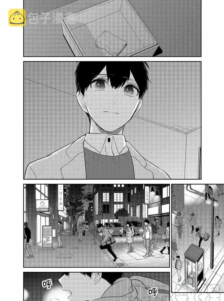 第278话 第3页