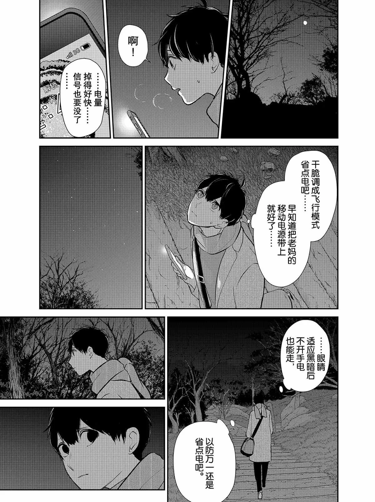 第279话 第4页