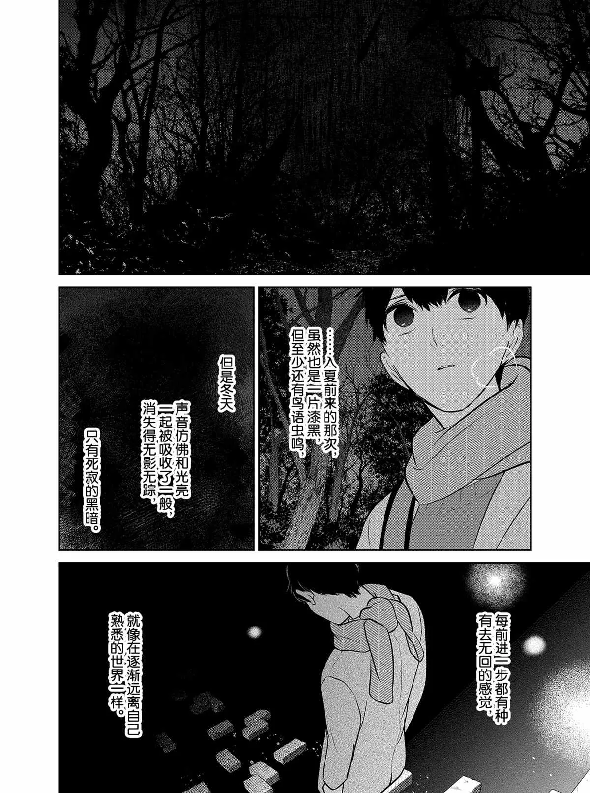 第279话 第5页