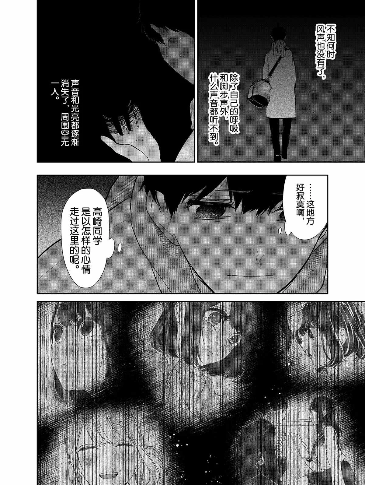 第279话 第7页