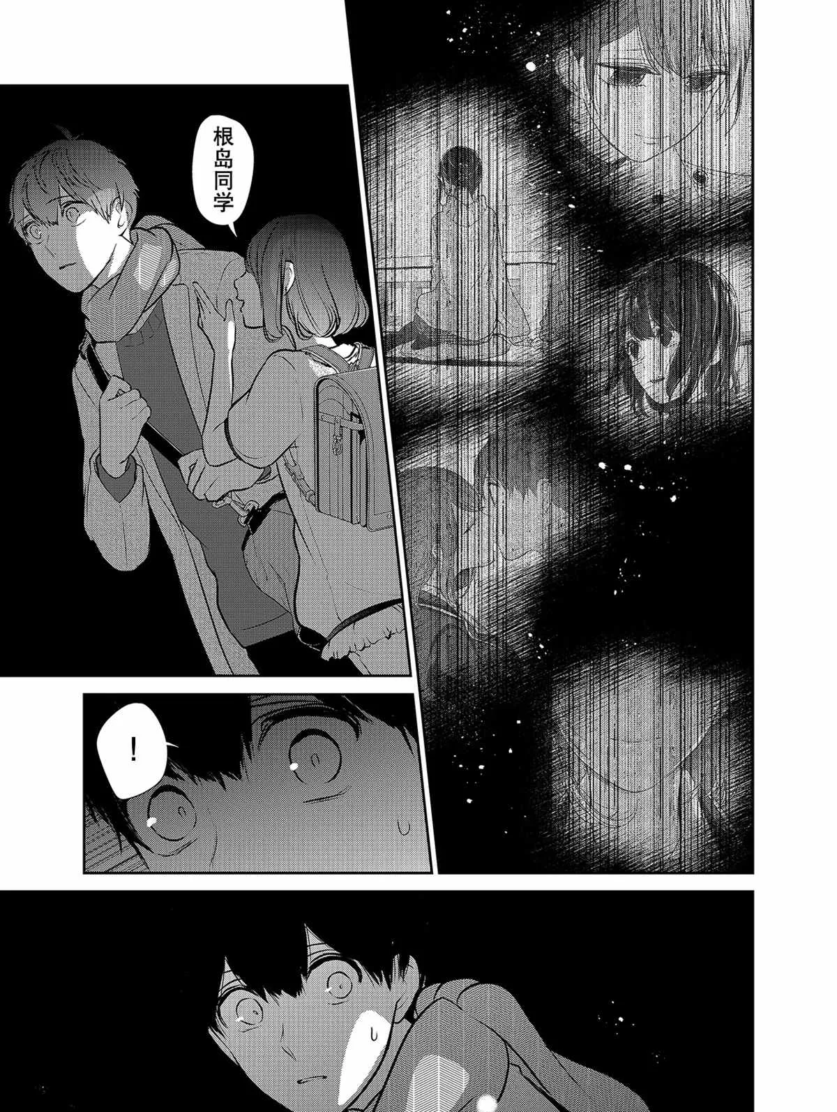 第279话 第8页