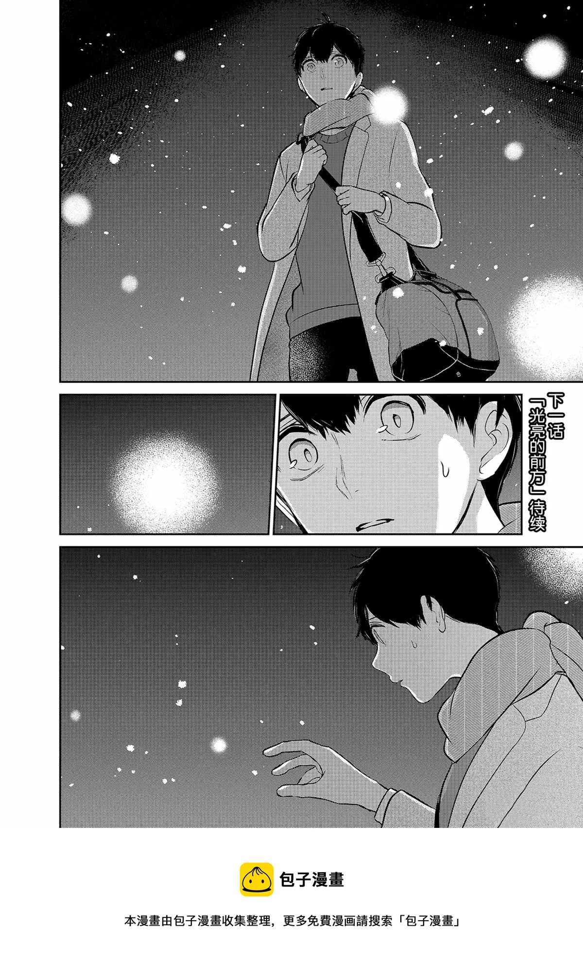 第279话 第9页