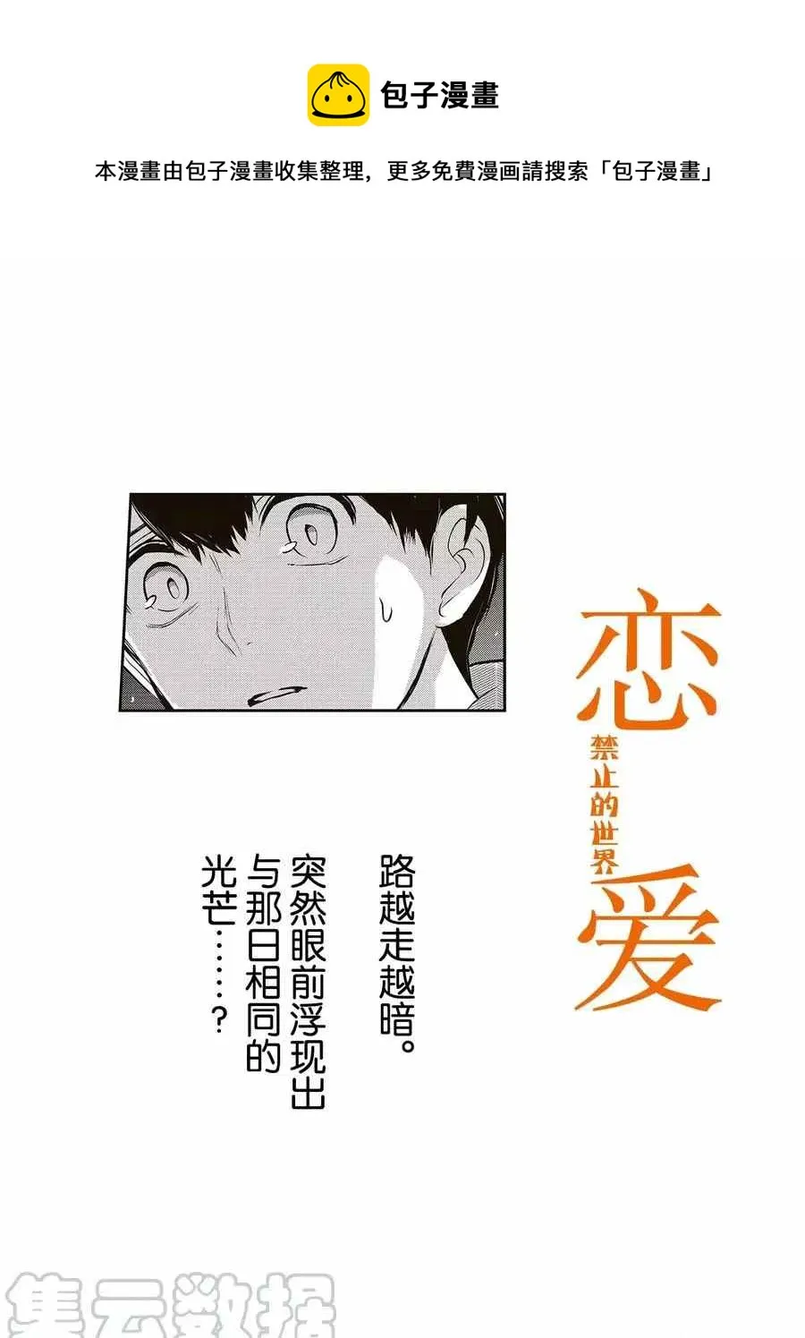 第280话 第1页