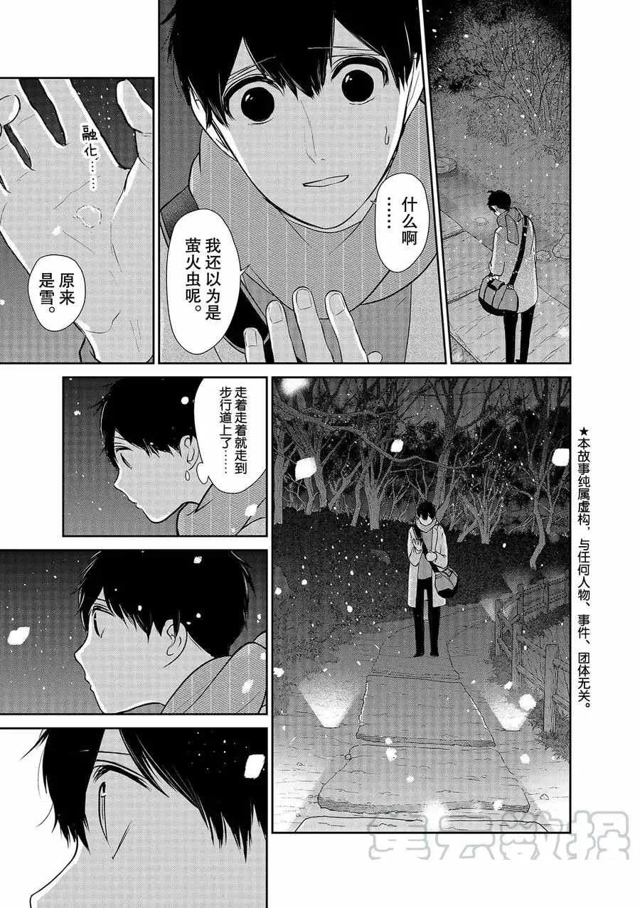 第280话 第2页