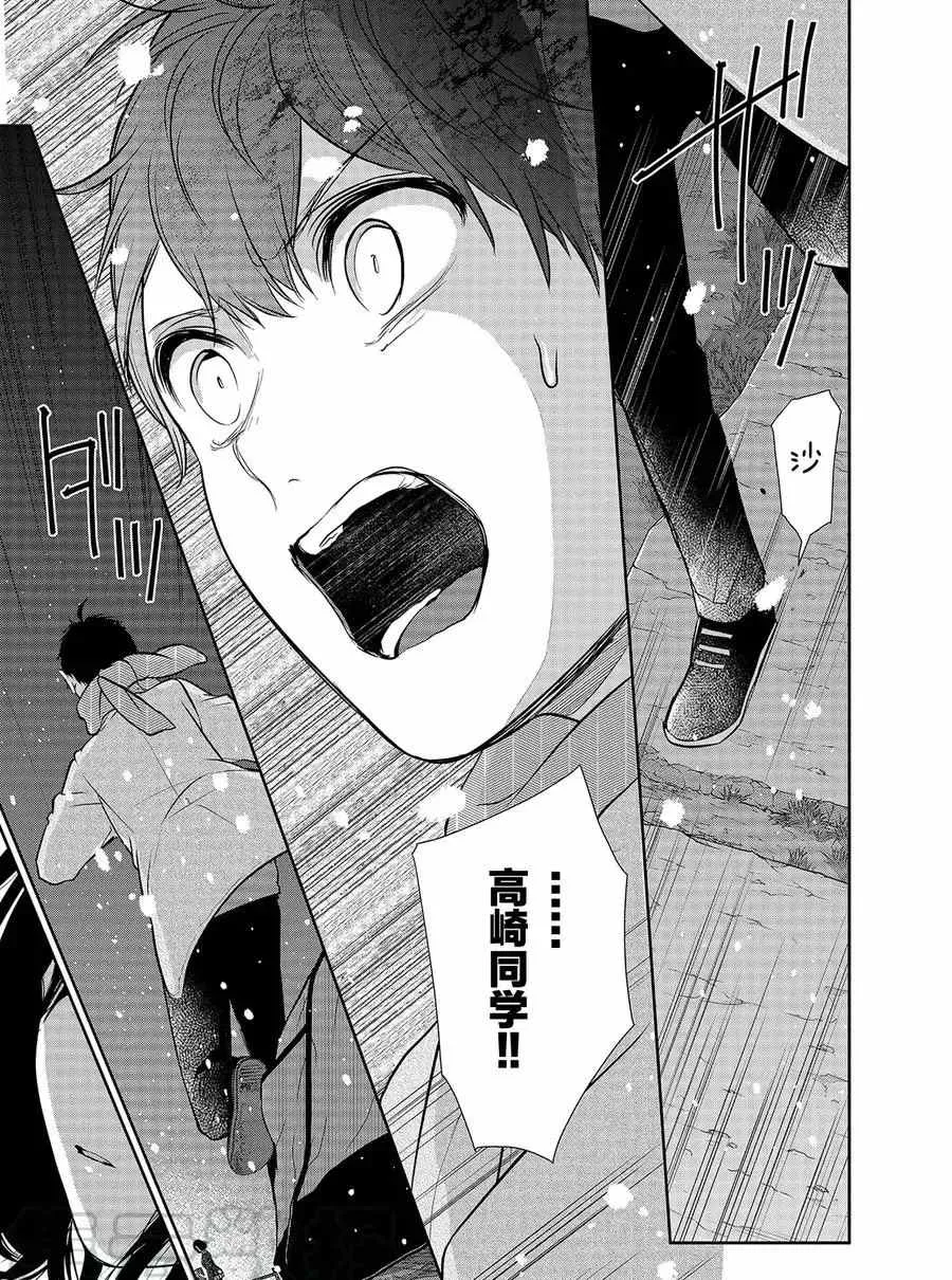 第280话 第4页