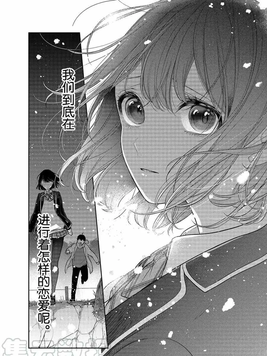 第280话 第5页