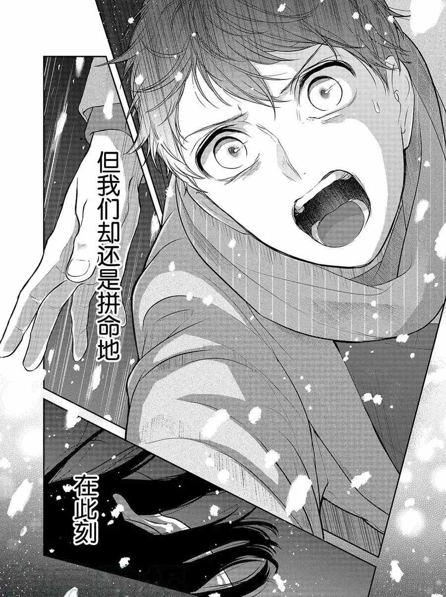 第280话 第7页