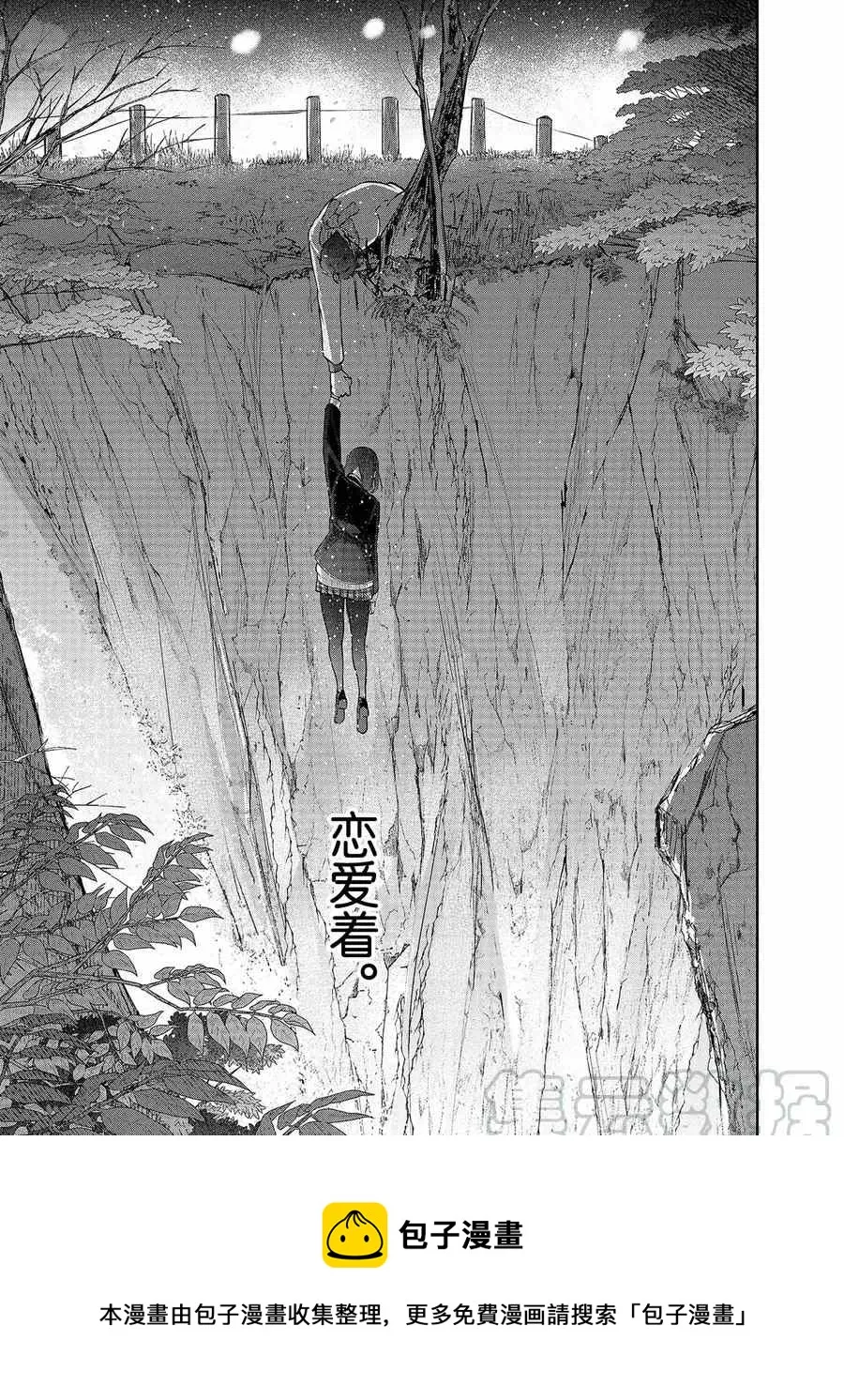 第280话 第8页