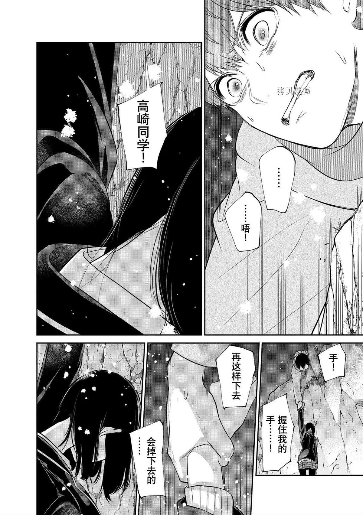 第281话 第4页