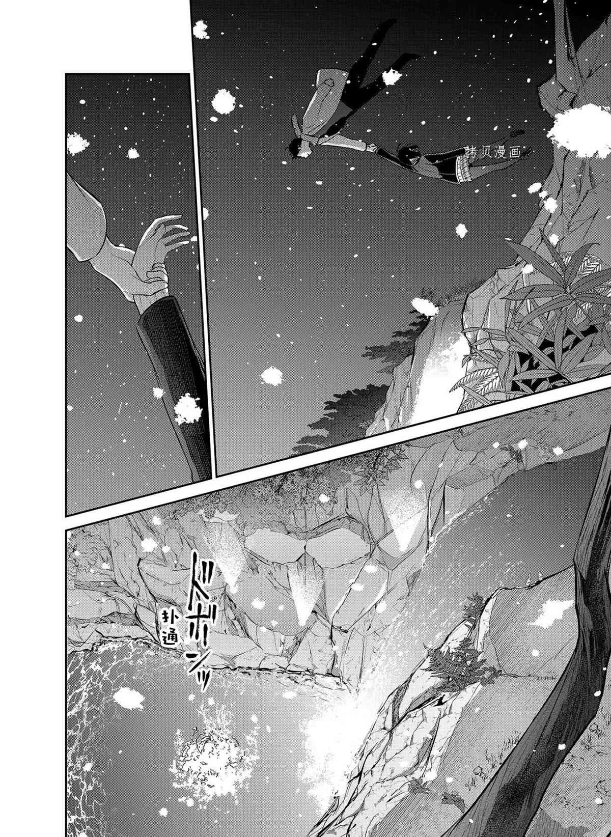 第281话 第6页