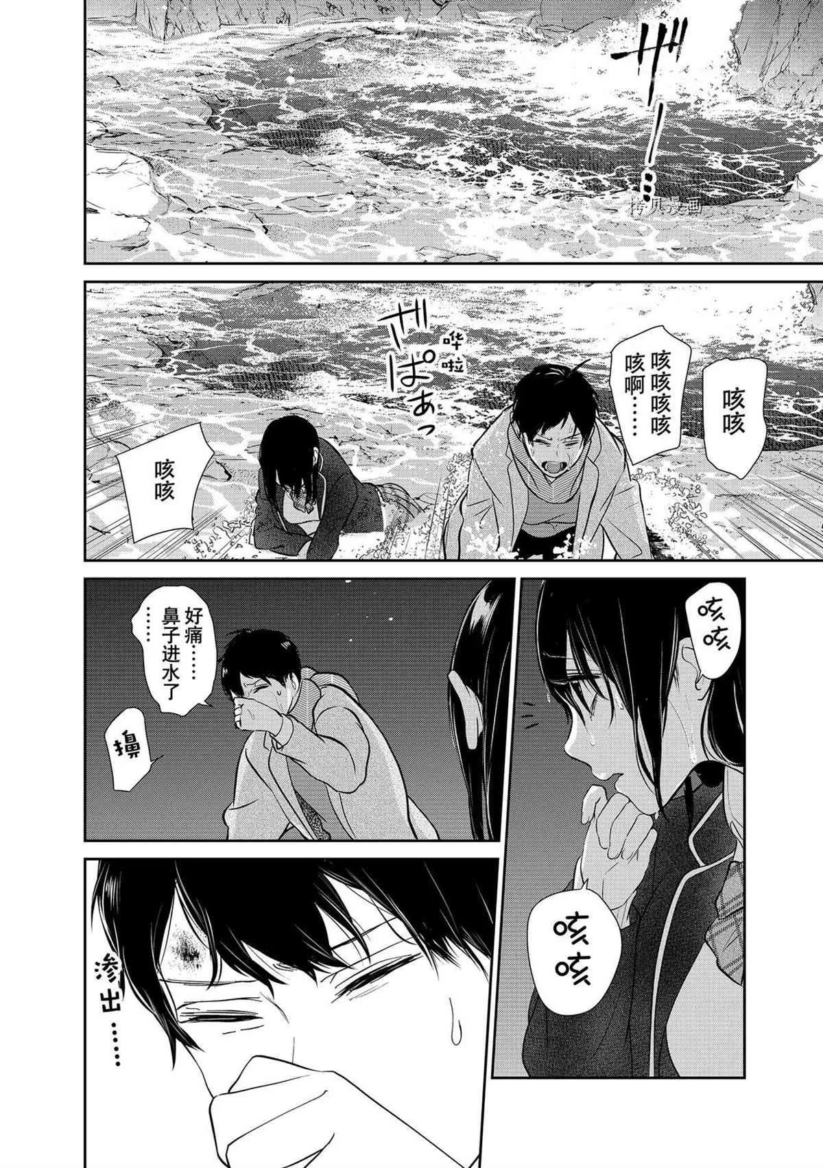第281话 第8页