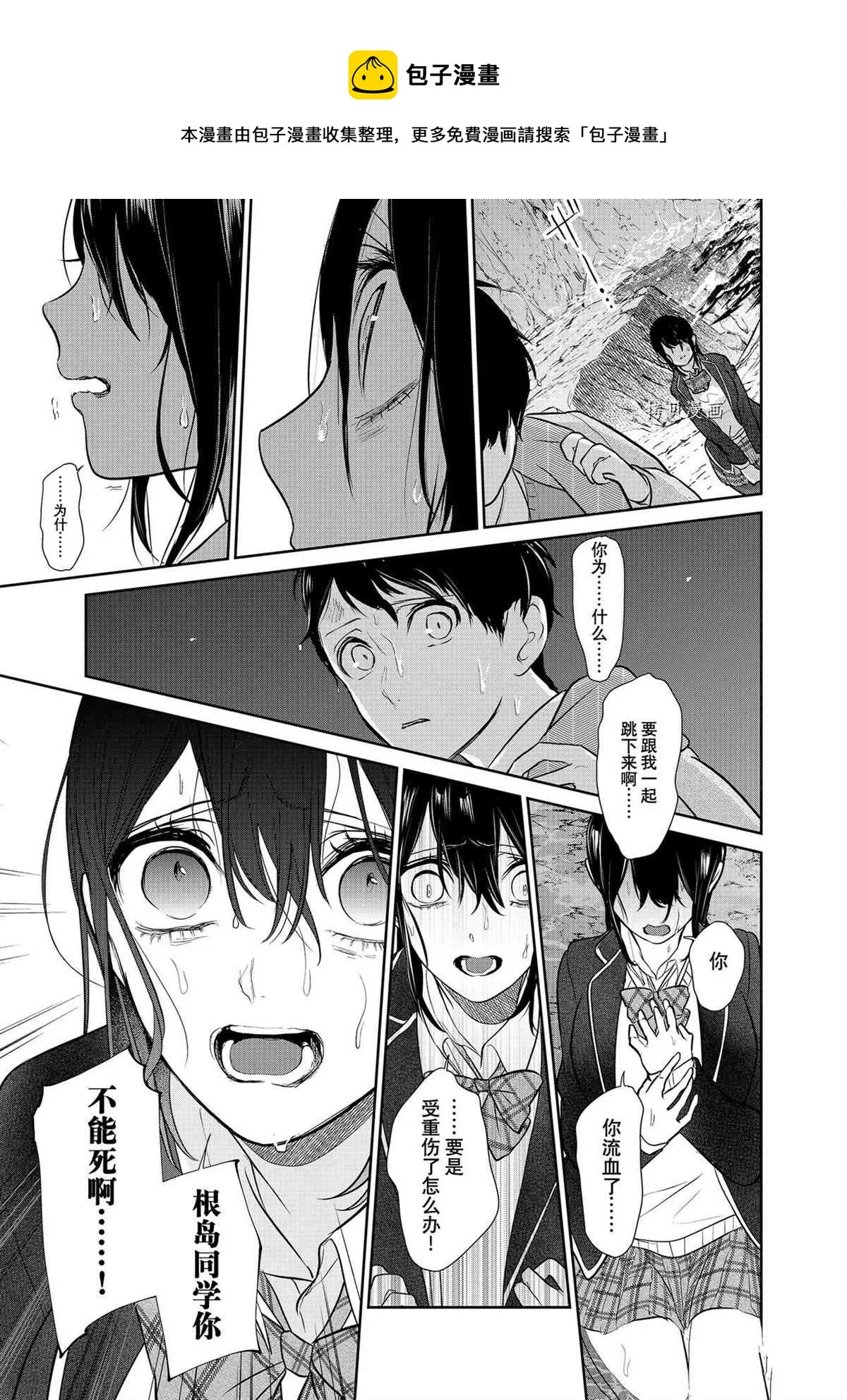 第281话 第9页