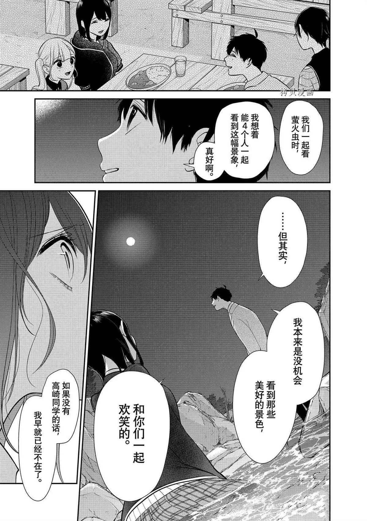 第281话 第13页