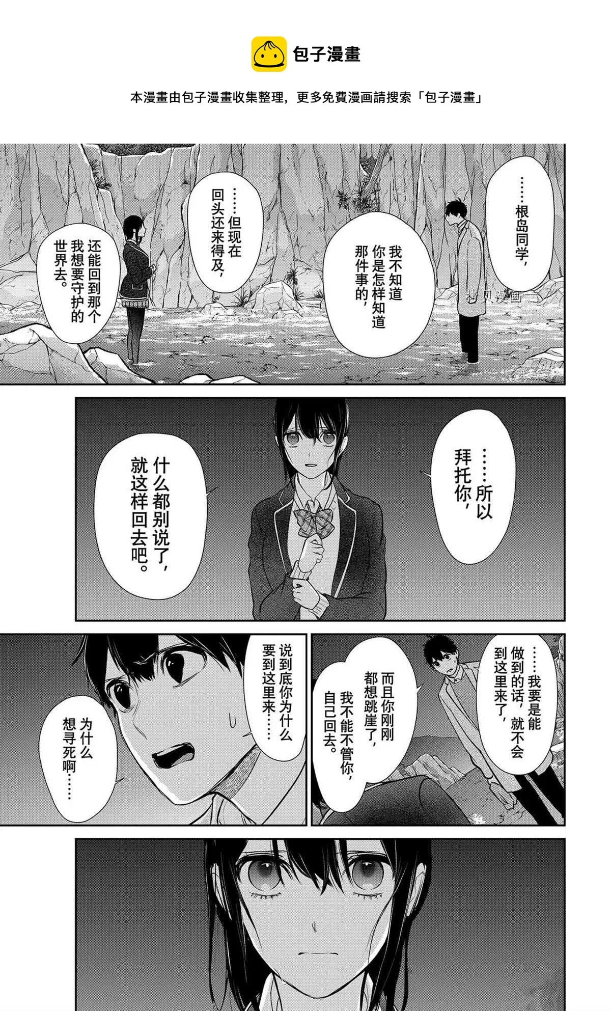 第282话 第1页