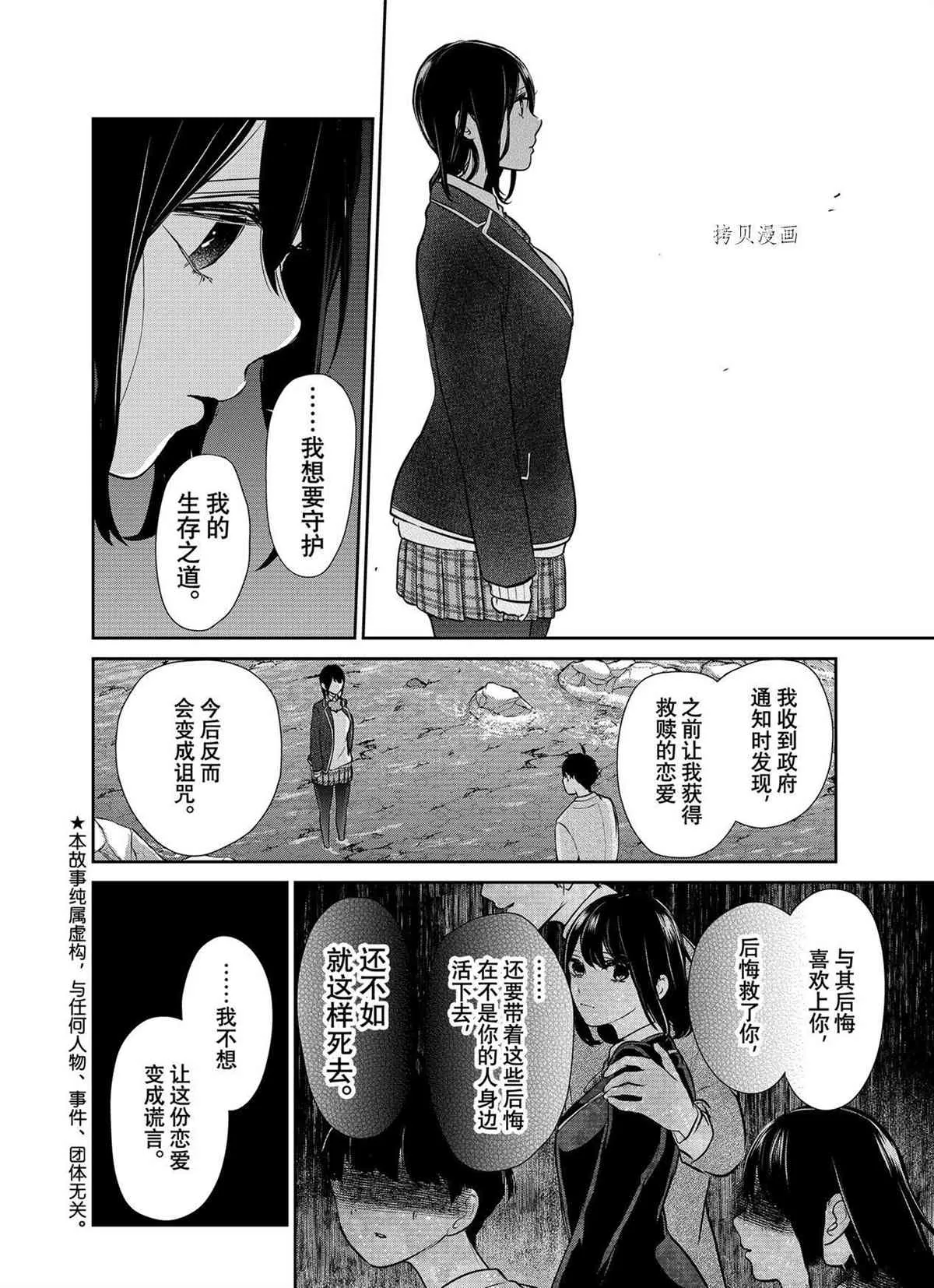 第282话 第2页