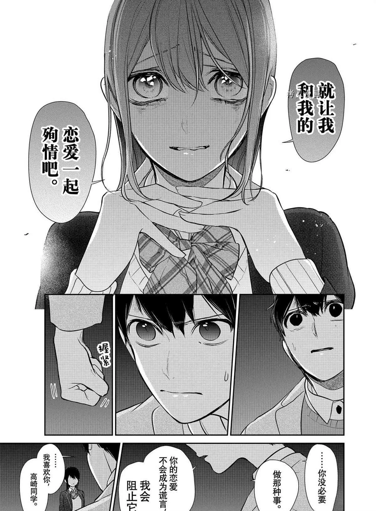 第282话 第3页