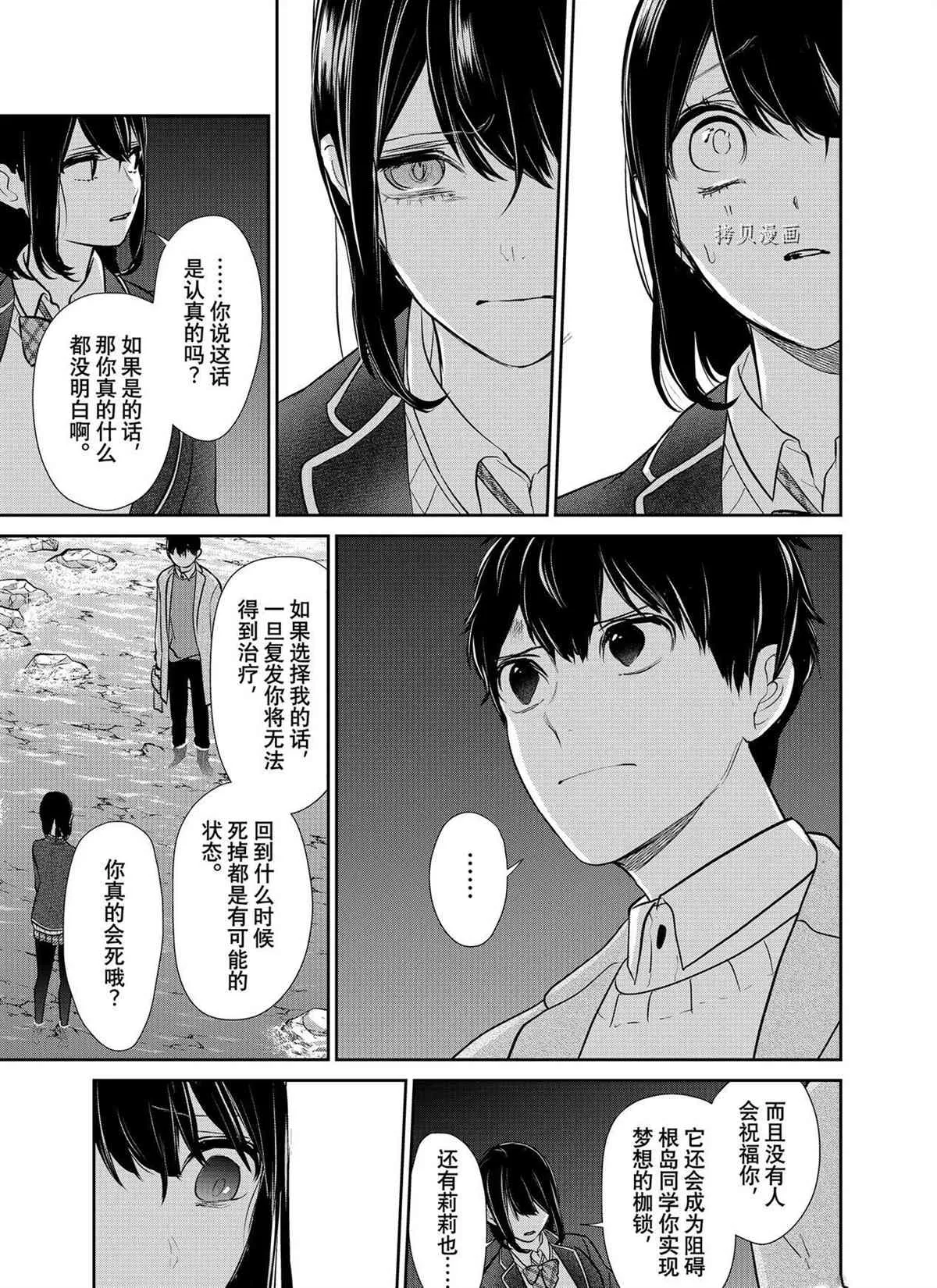 第282话 第5页