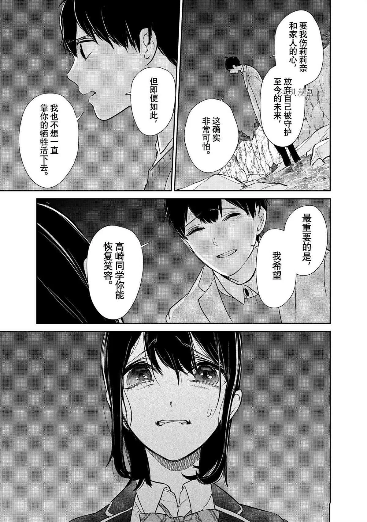 第282话 第7页
