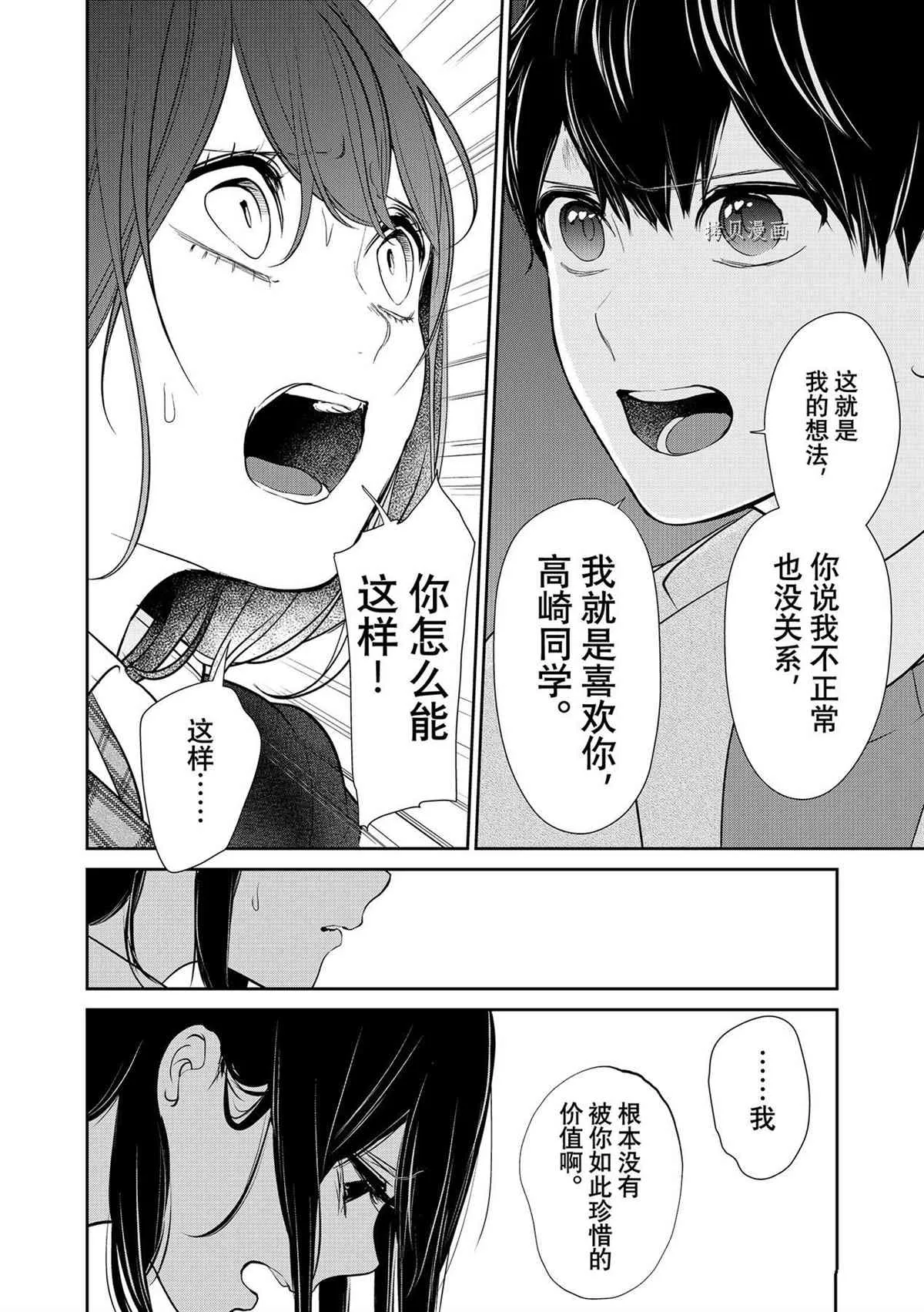 第282话 第8页