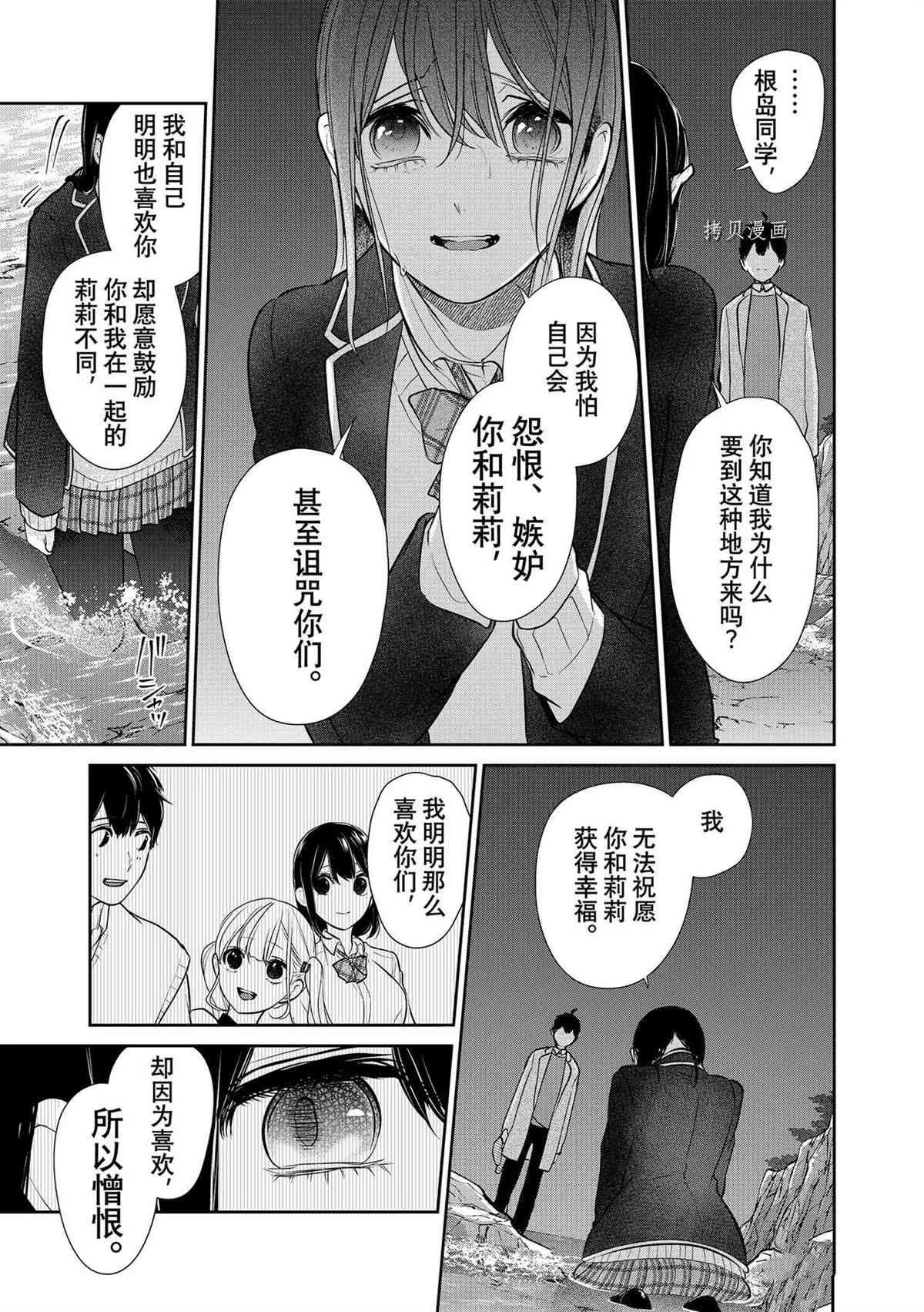 第282话 第9页