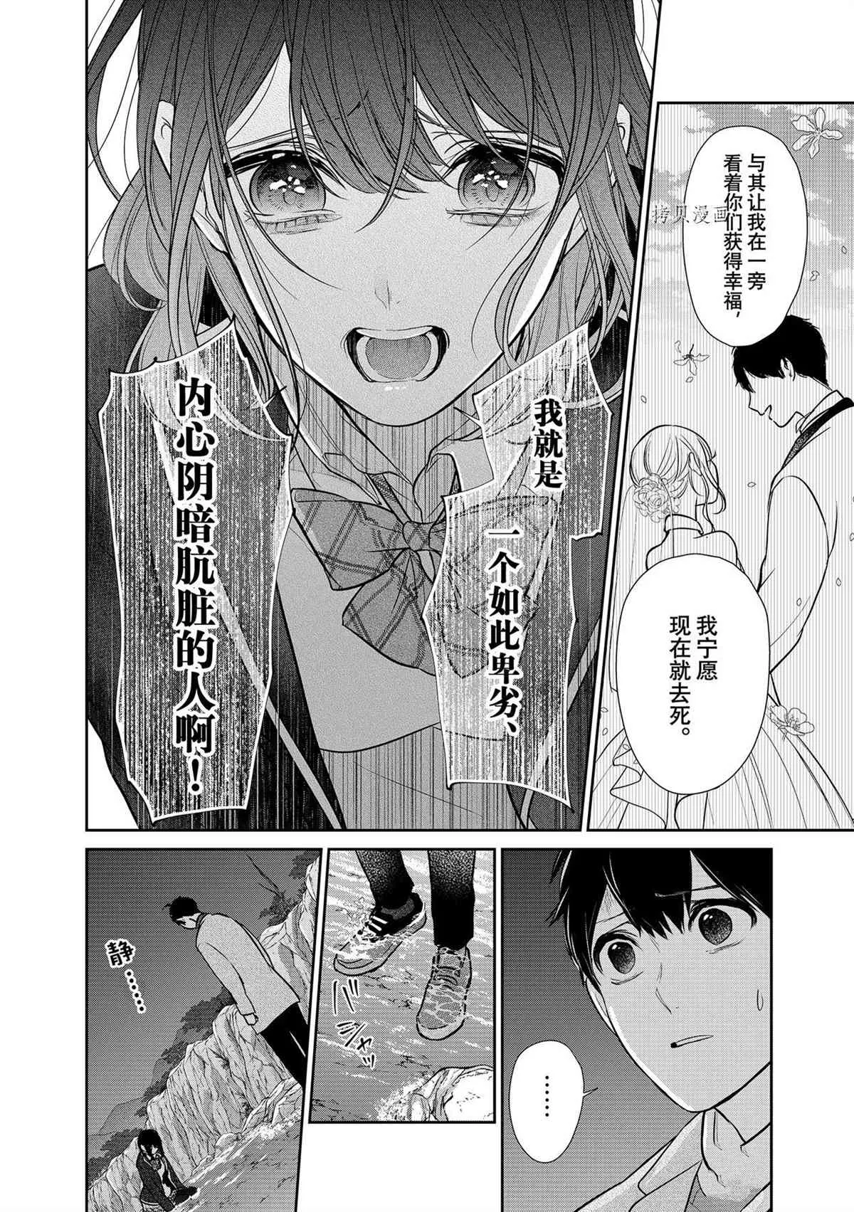 第282话 第10页