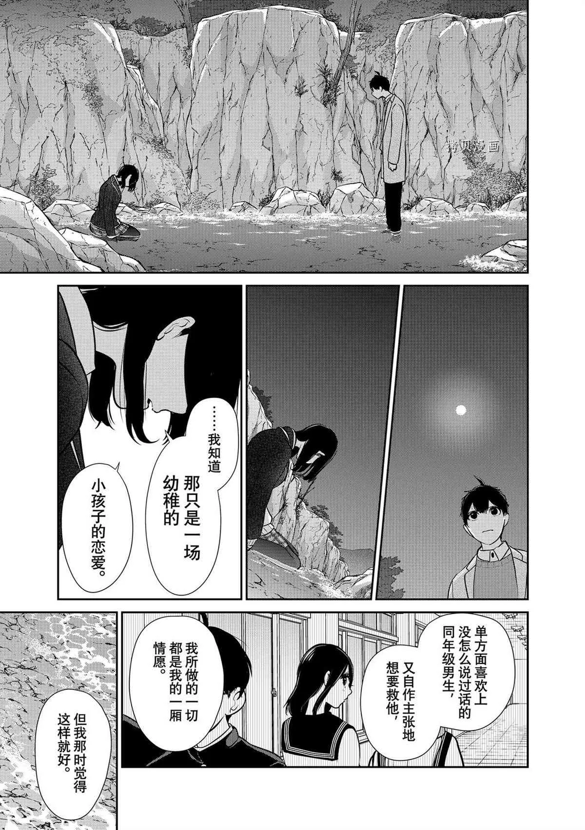 第282话 第11页