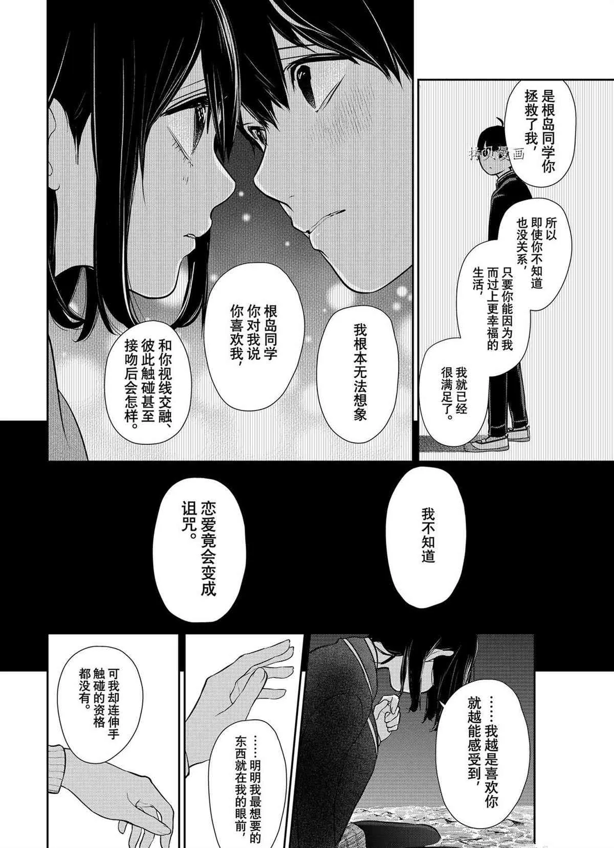 第282话 第12页