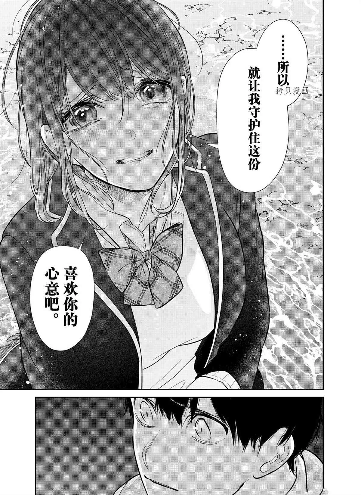 第282话 第13页