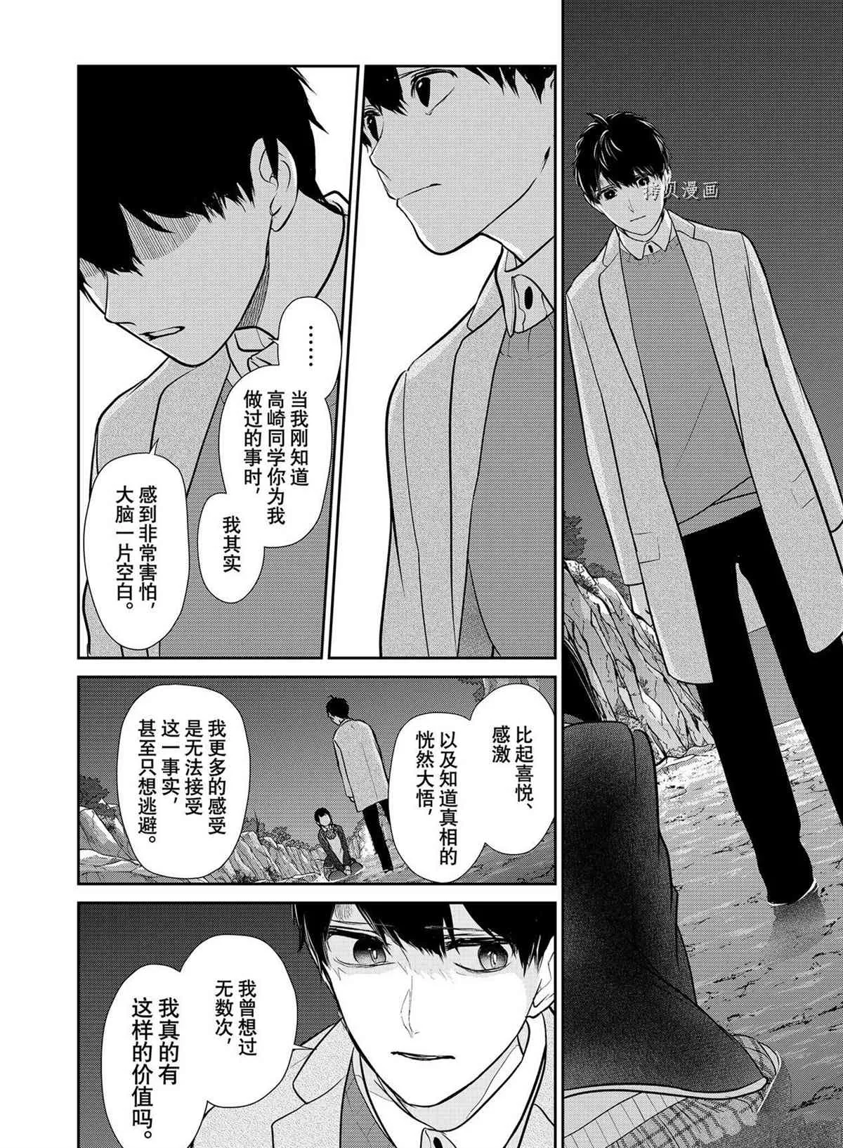 第282话 第14页