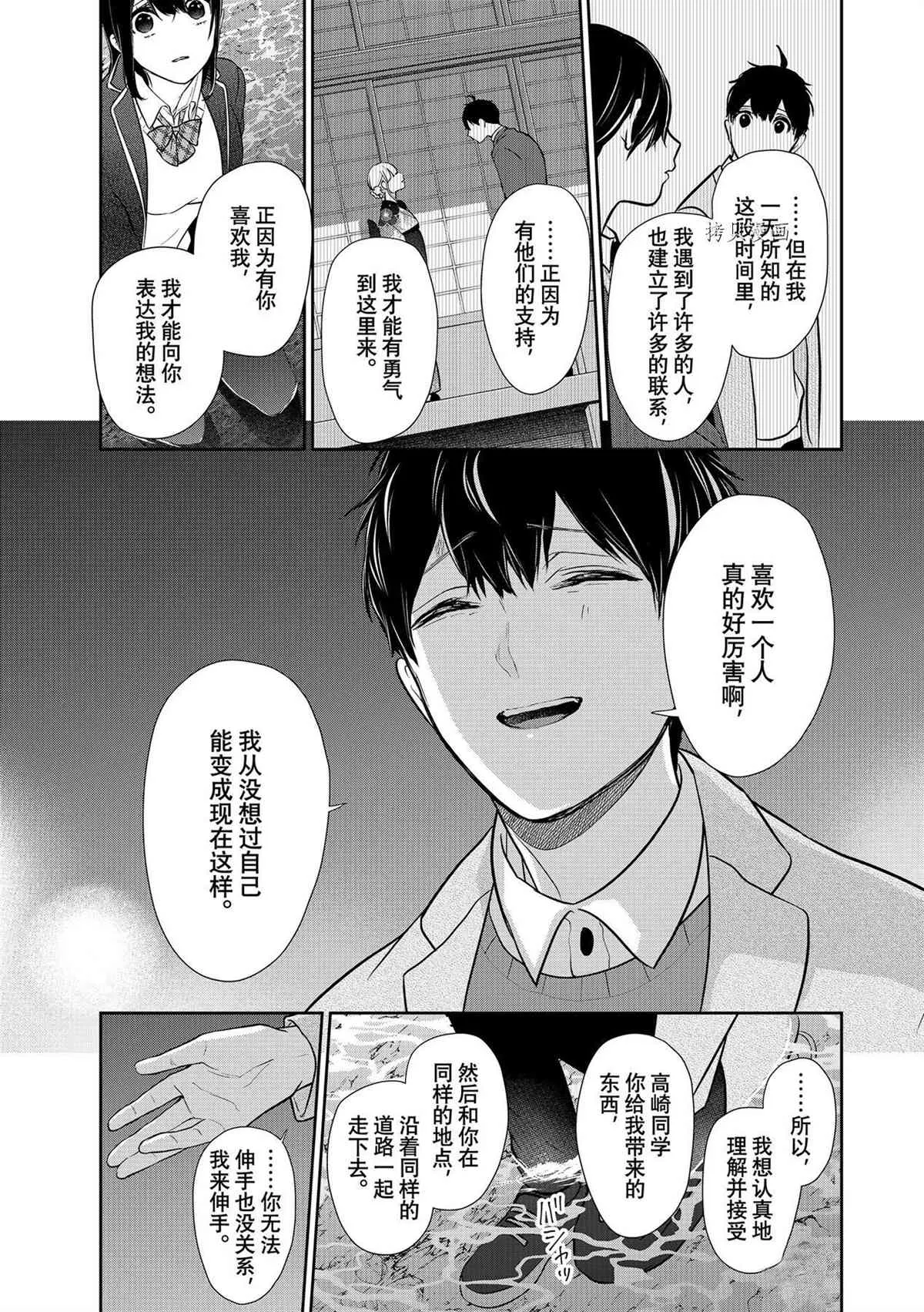 第282话 第15页