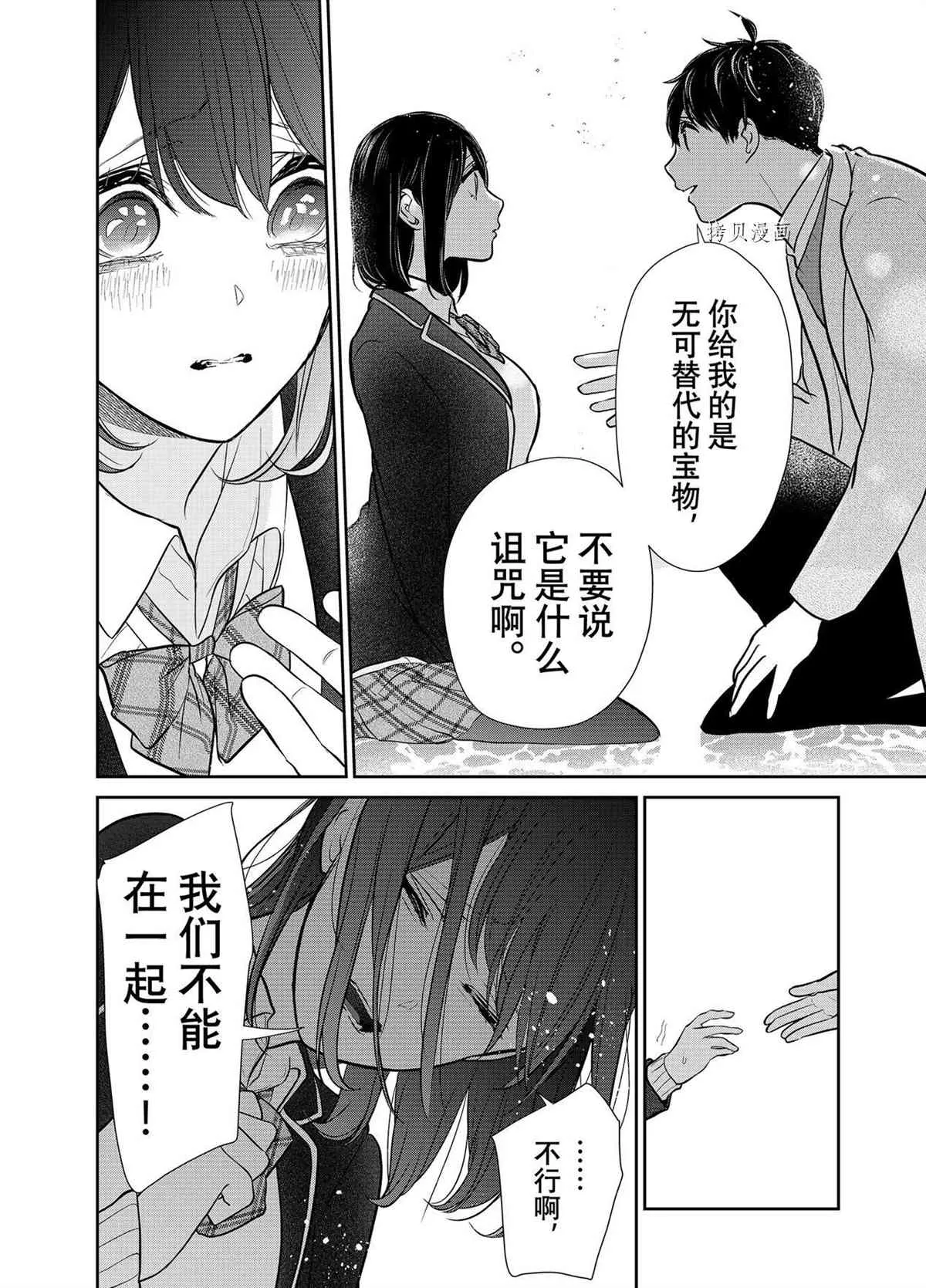 第282话 第16页