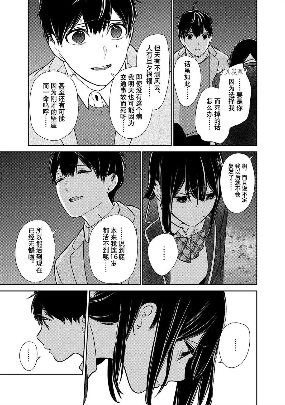 第282话 第17页