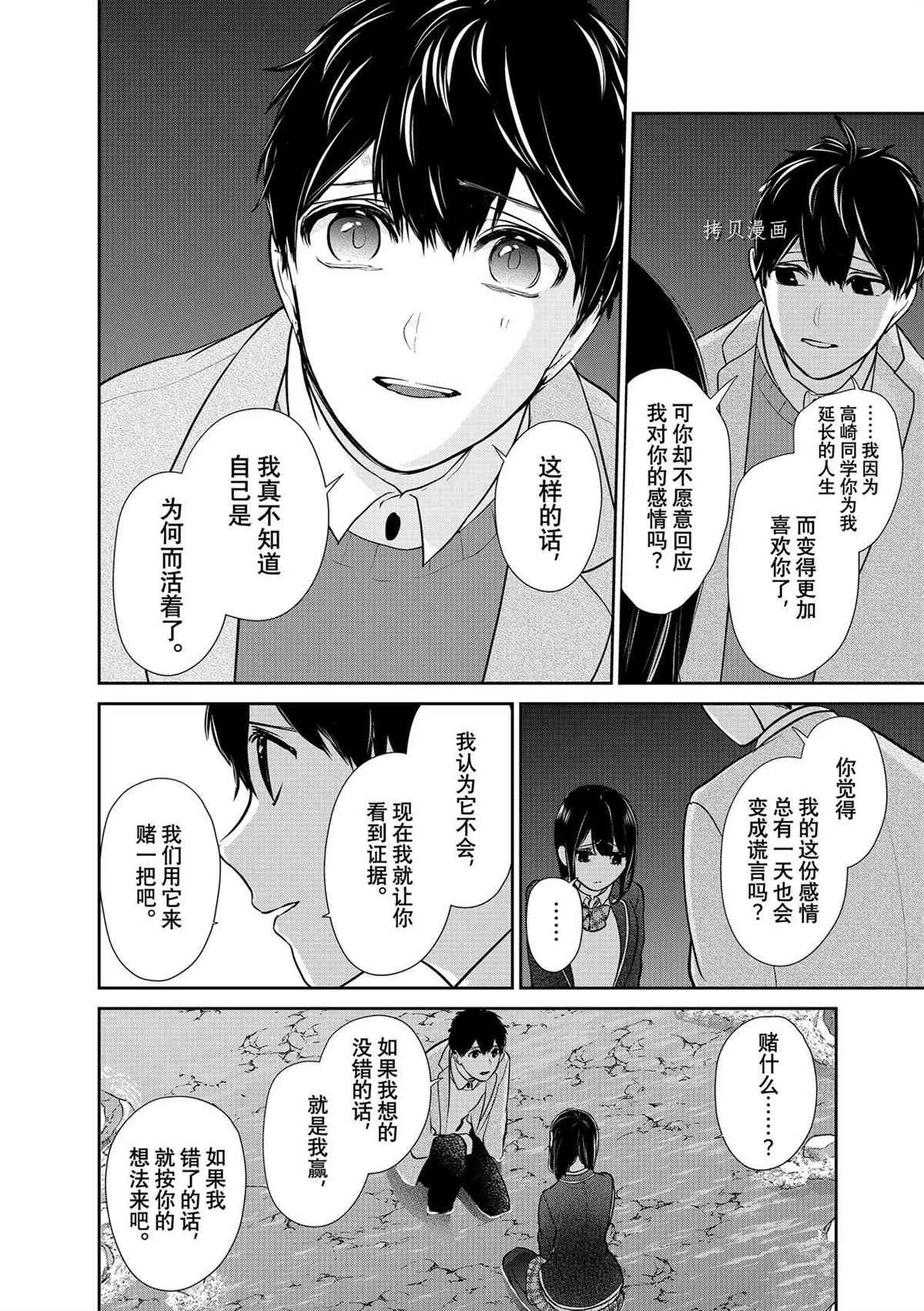 第282话 第18页