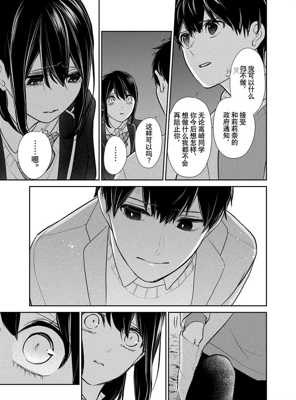 第282话 第19页