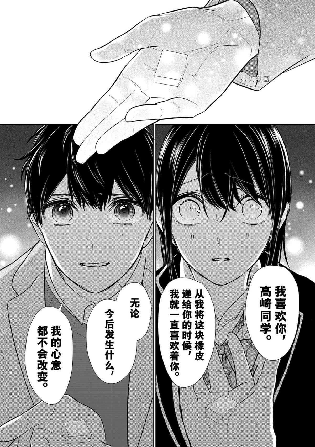 第282话 第20页