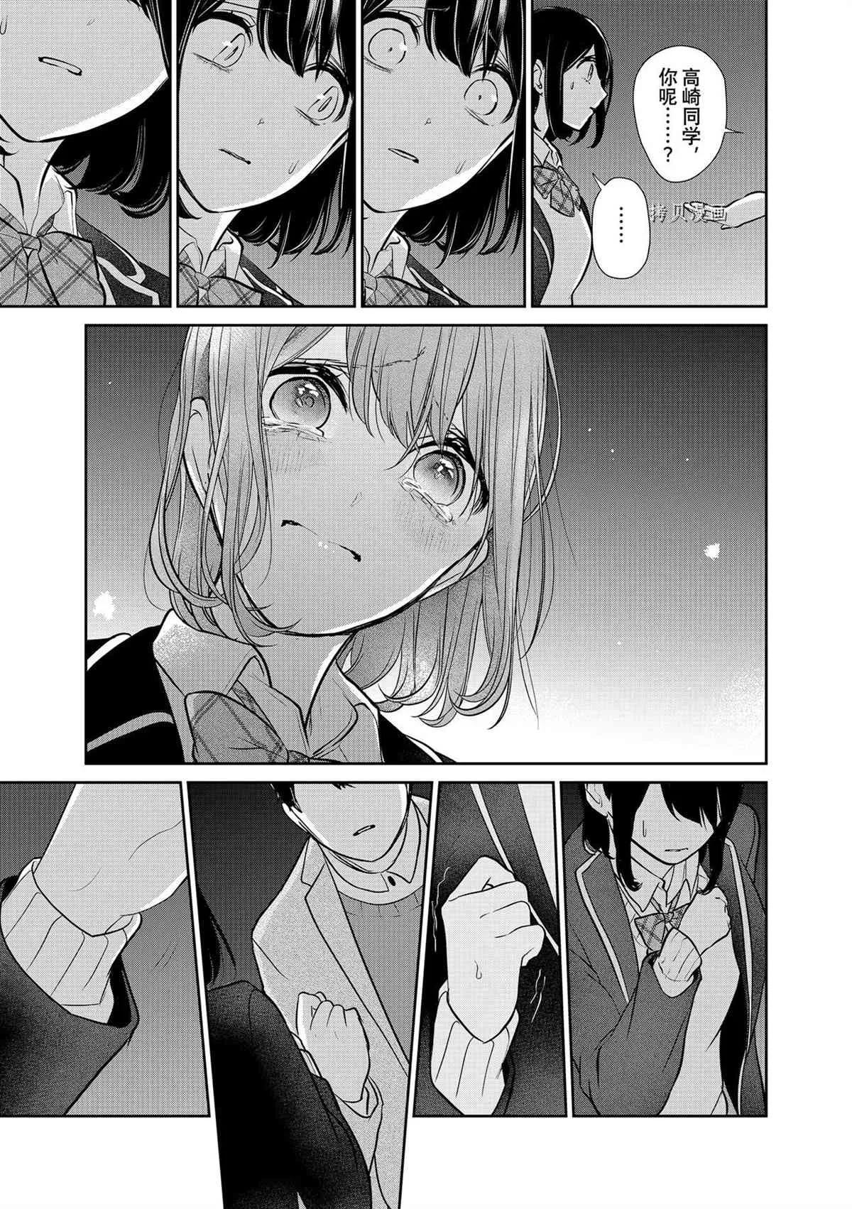第282话 第21页