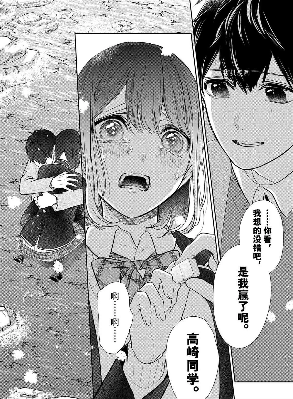 第282话 第24页