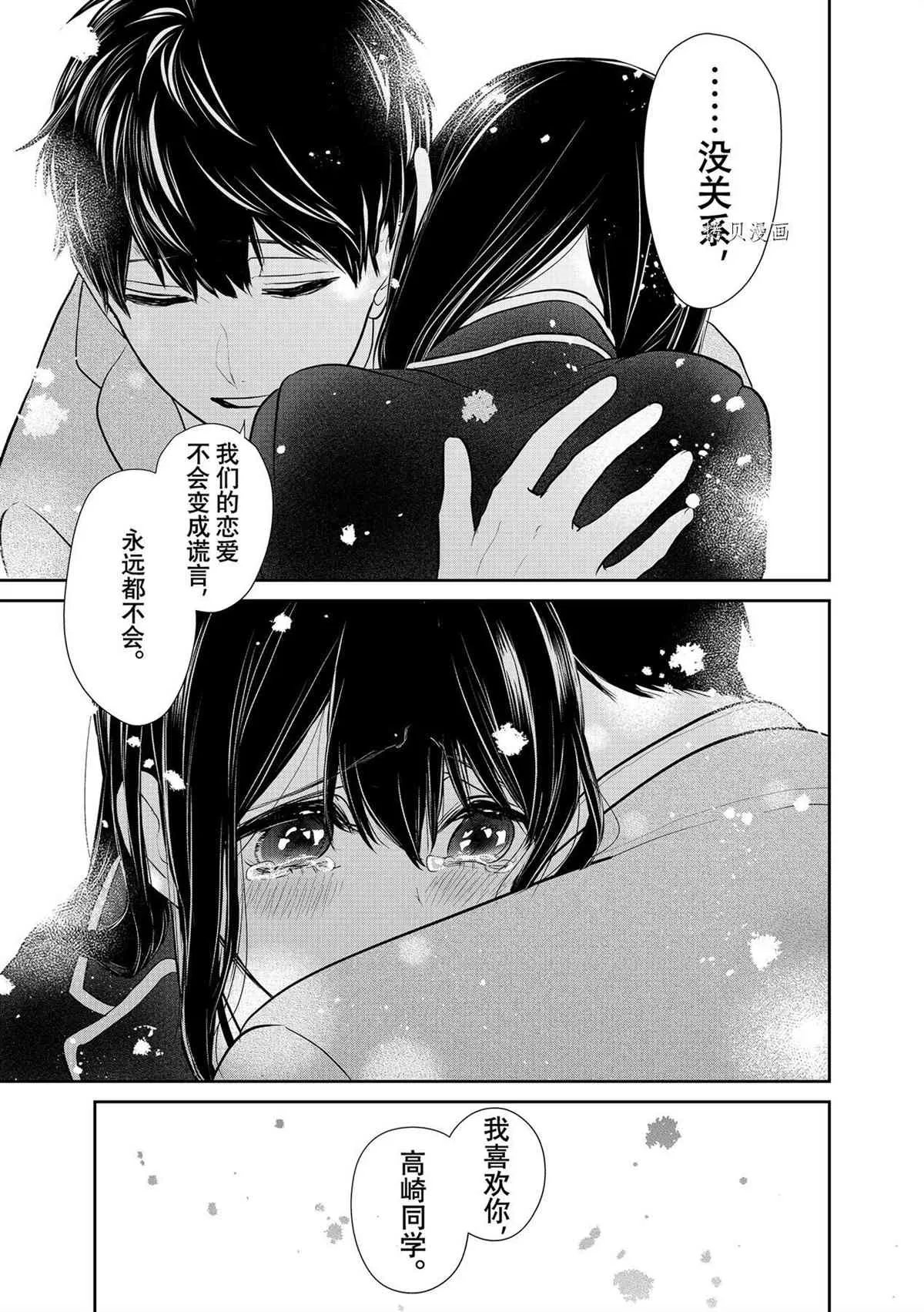 第282话 第25页