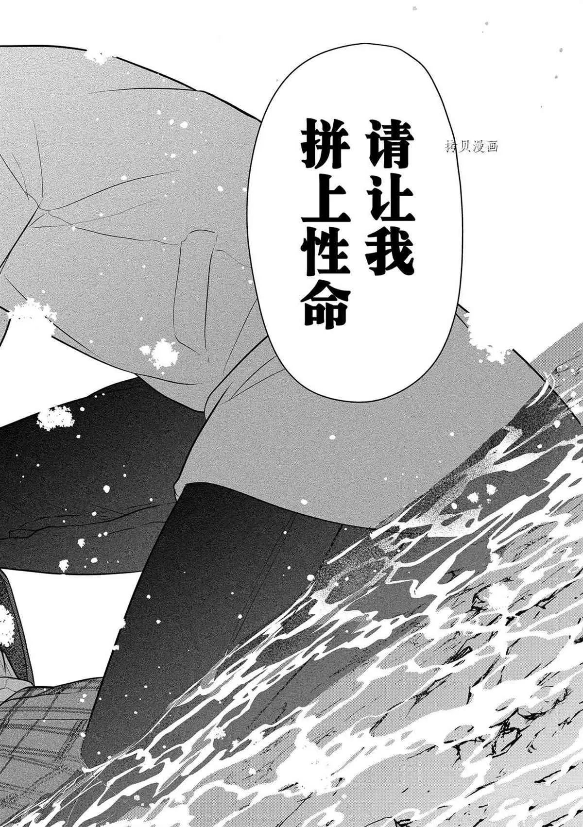 第282话 第26页
