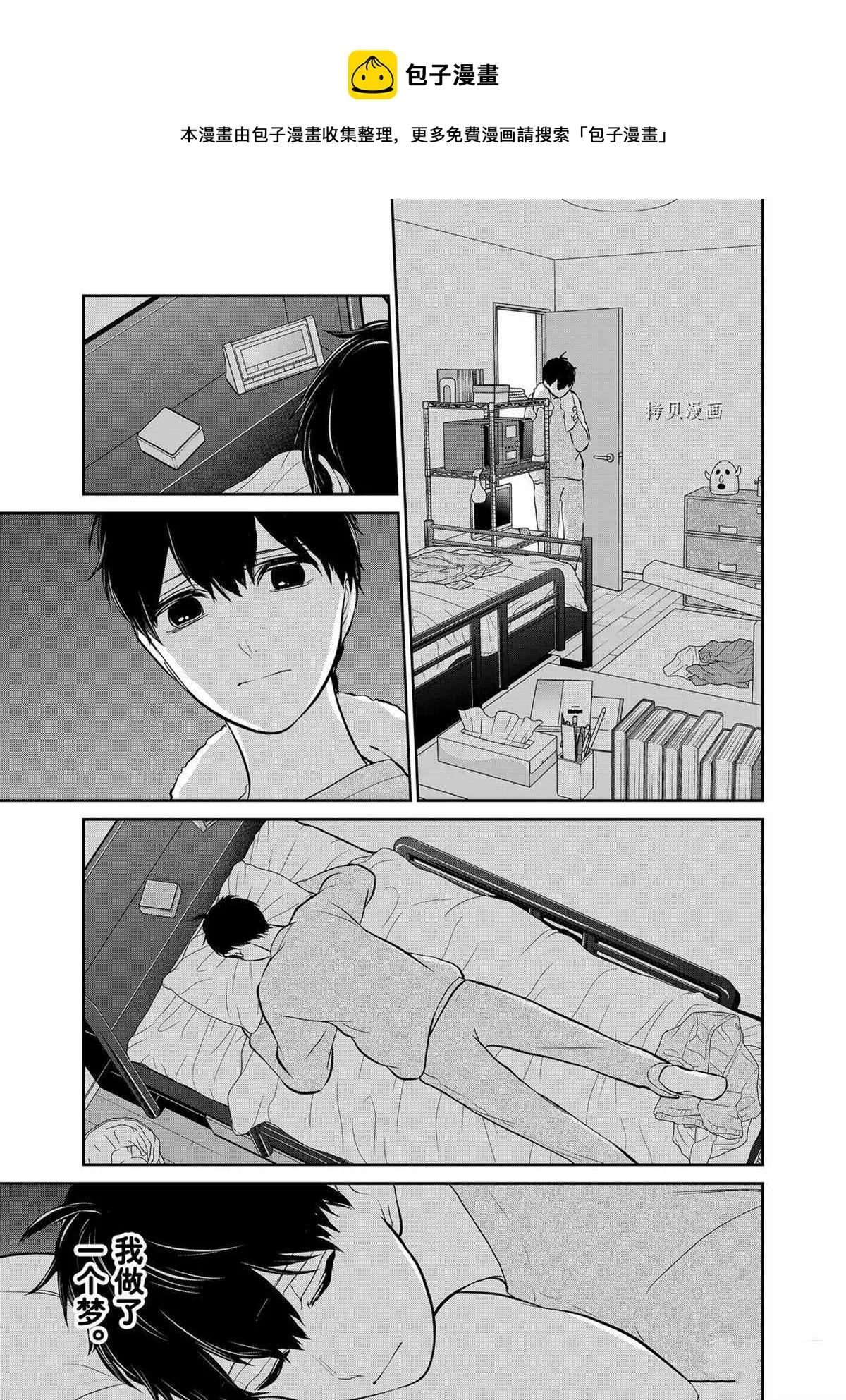 第283话 第1页