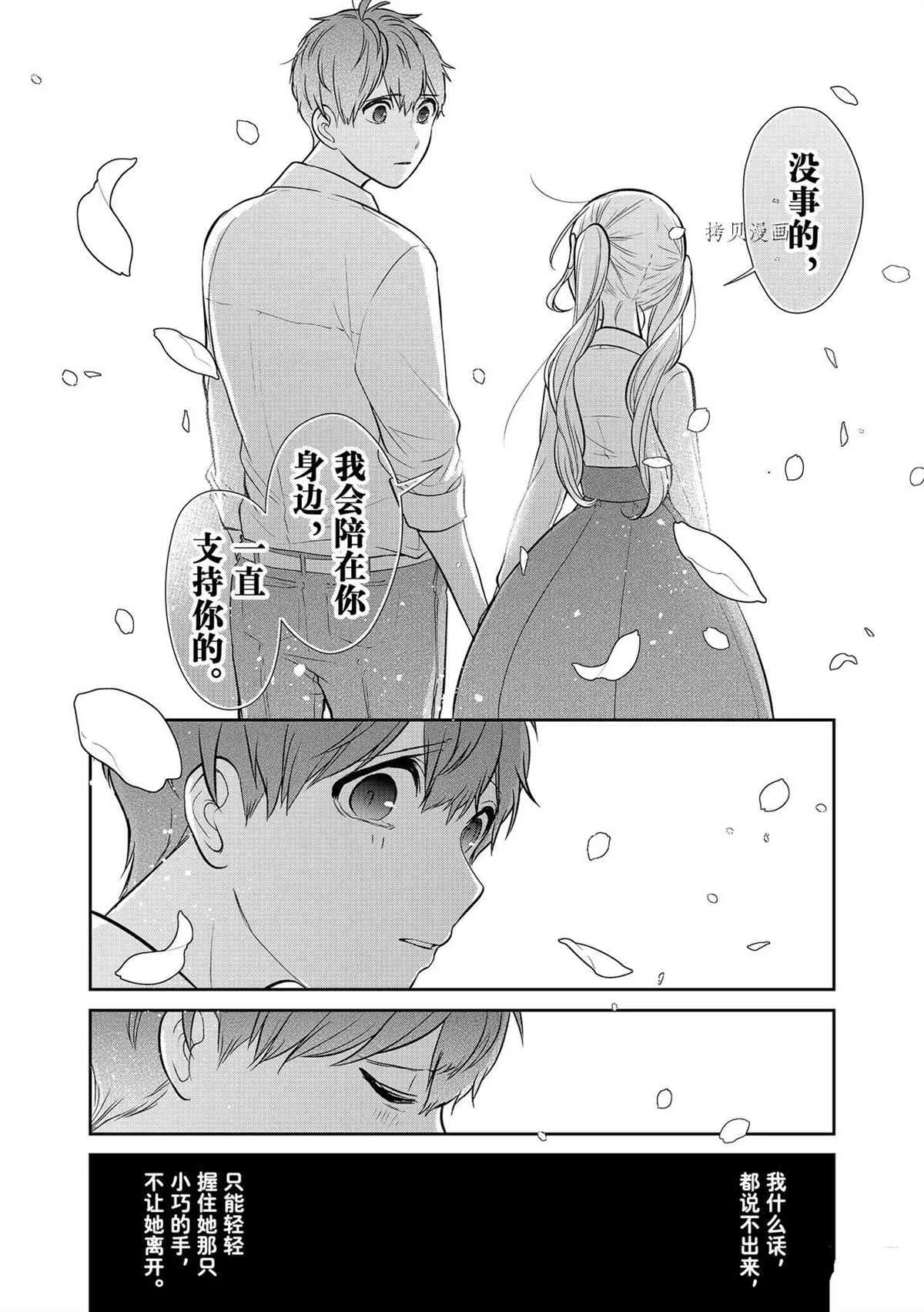 第283话 第2页