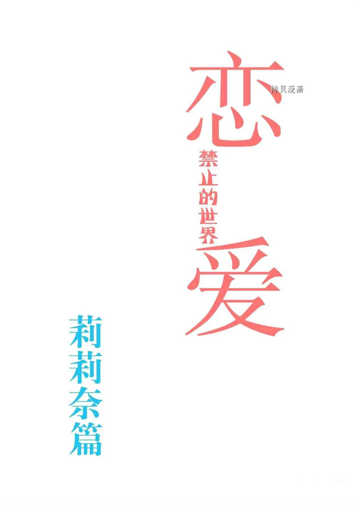 第283话 第3页