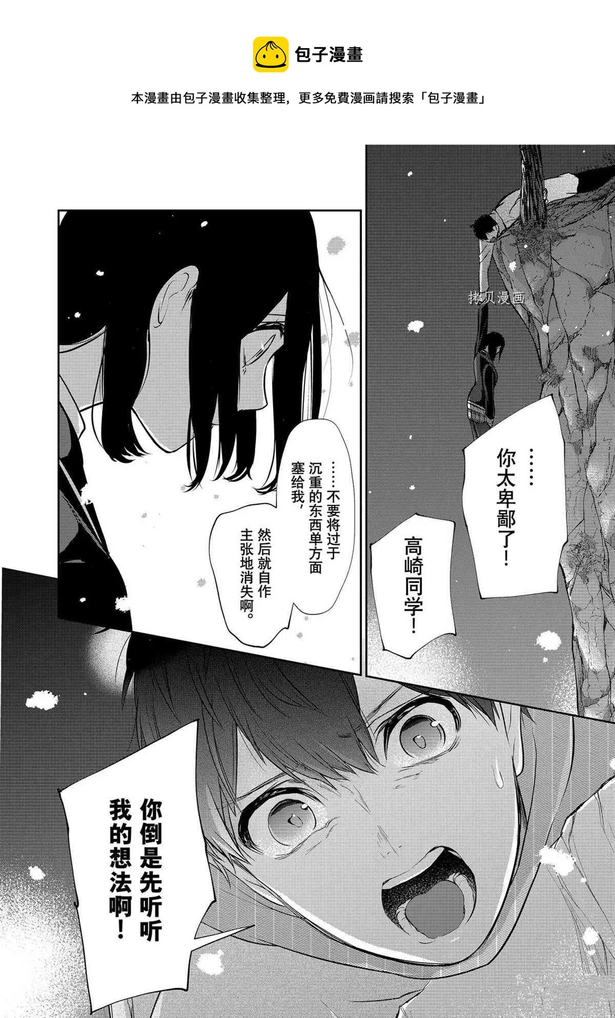 第283话 第6页