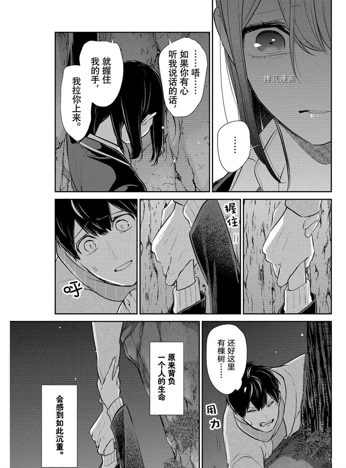 第283话 第7页