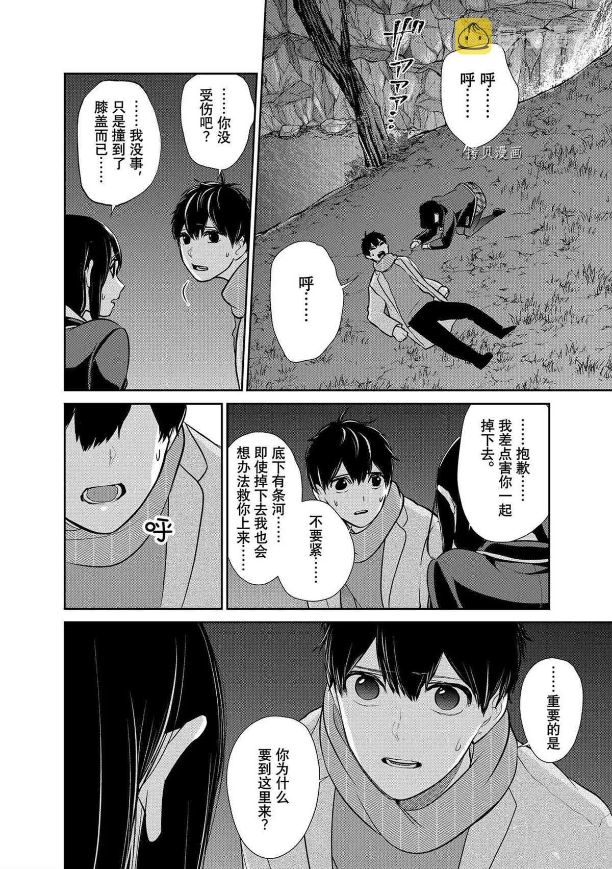 第283话 第8页