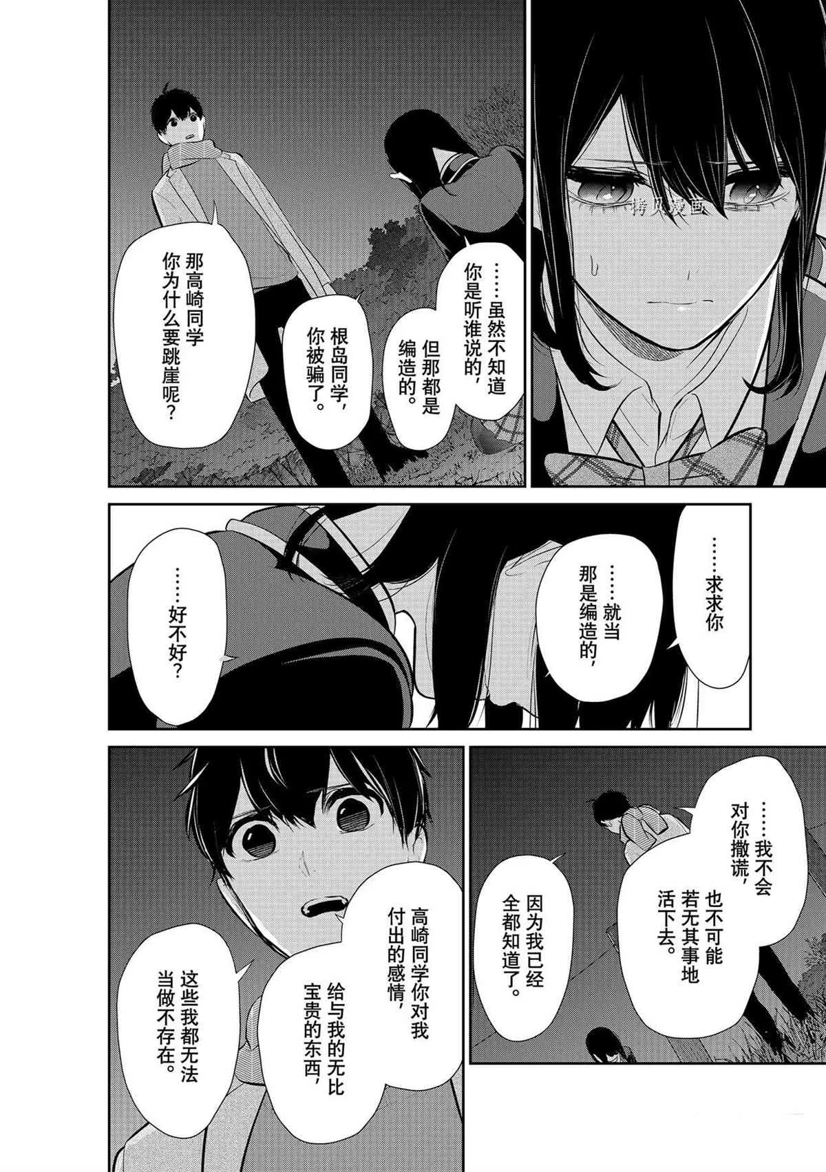 第283话 第10页