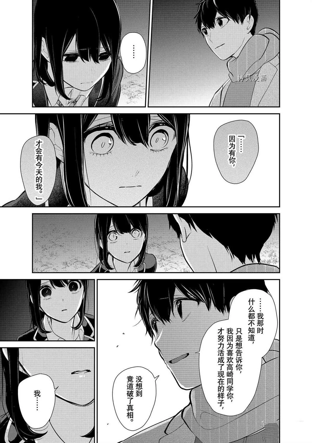 第283话 第11页