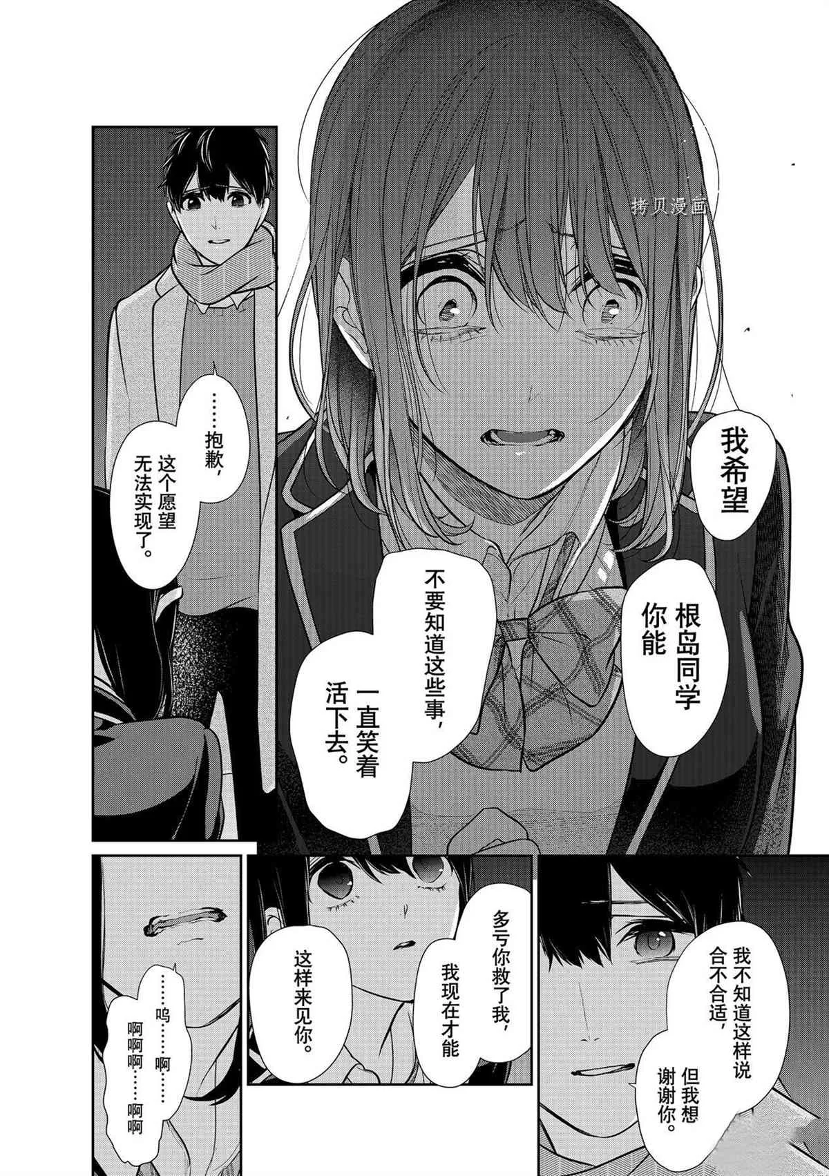 第283话 第12页