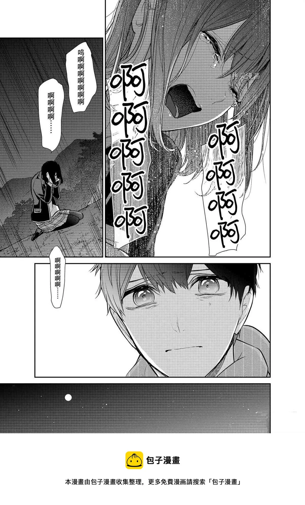 第283话 第13页